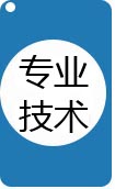 職稱代辦